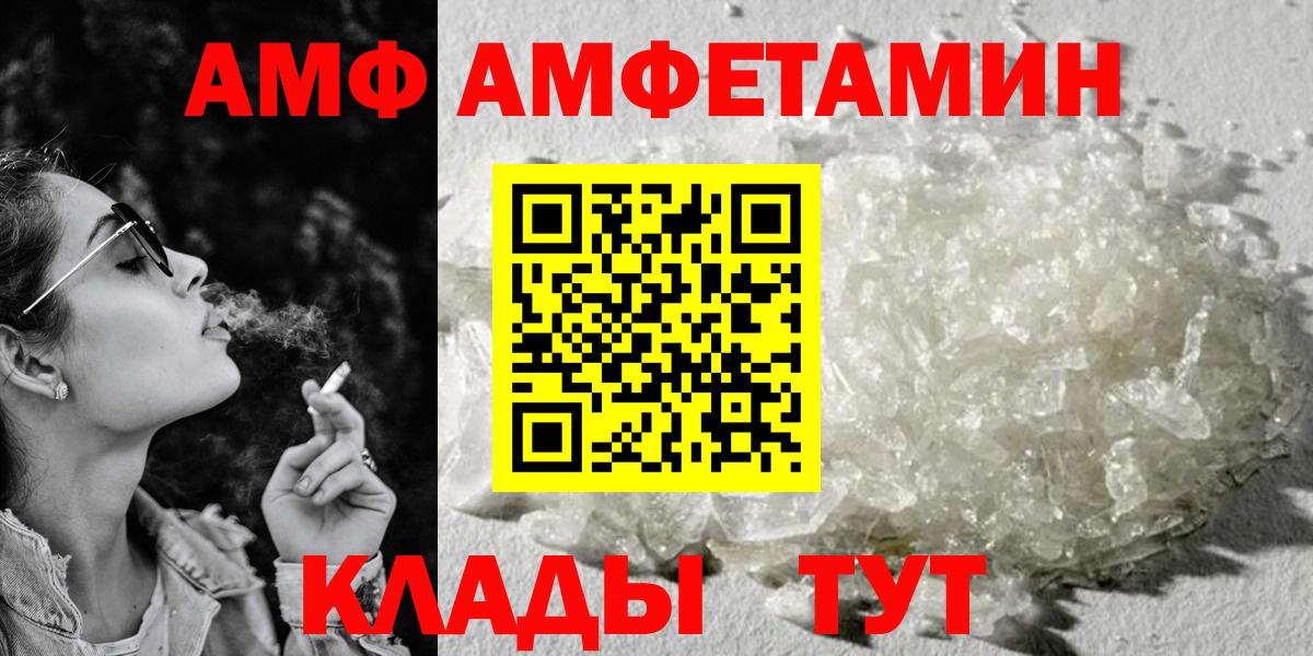 Amphetamine 98%  Вход с VPN  АМФЕТАМИН  Краснокамск 