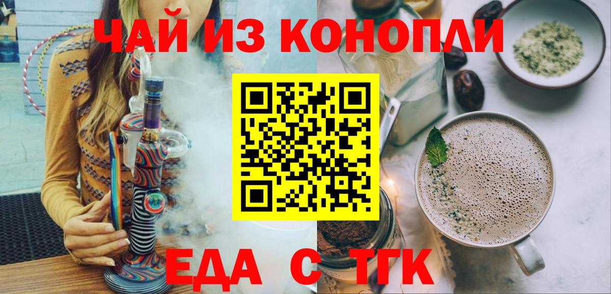 Краснокамск  Canna-Cookies конопля  Вход с VPN 