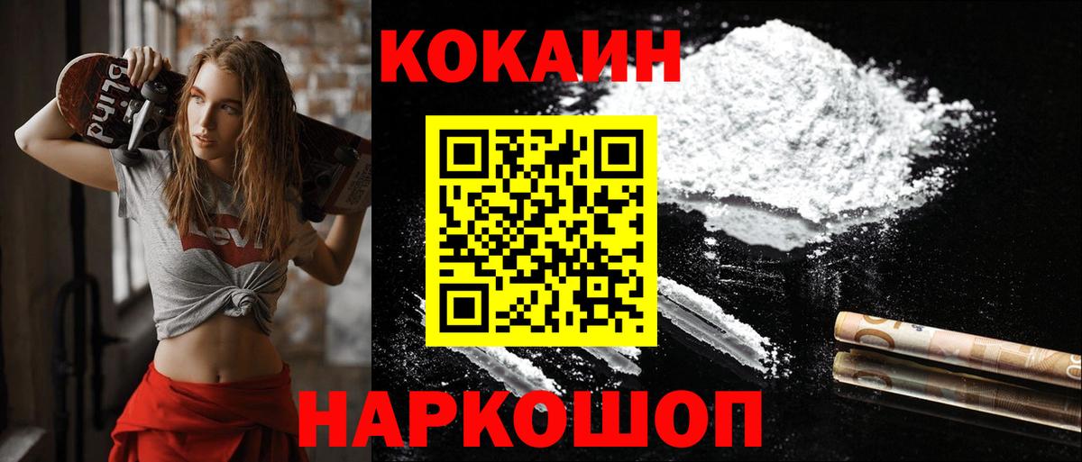Кокаин Эквадор Краснокамск