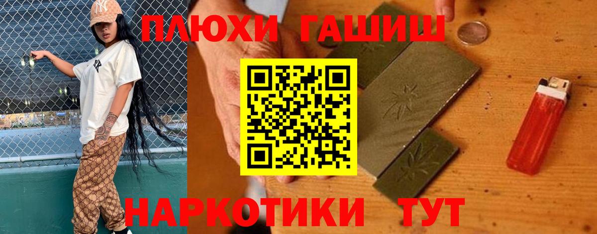 Гашиш VHQ  ГАШ 40% ТГК  ГАШИШ  Краснокамск  Вход с VPN 