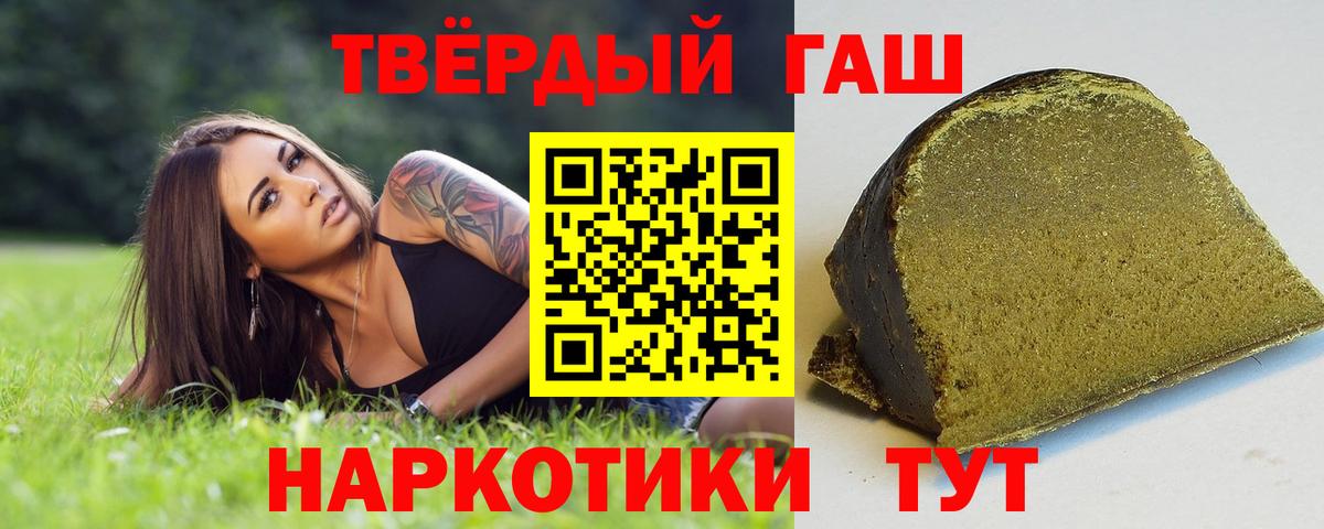 Гашиш 40% ТГК Краснокамск