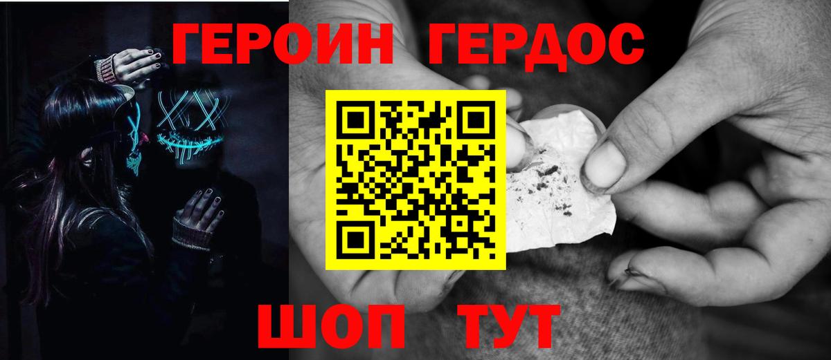 Героин белый  Вход с VPN  Краснокамск 