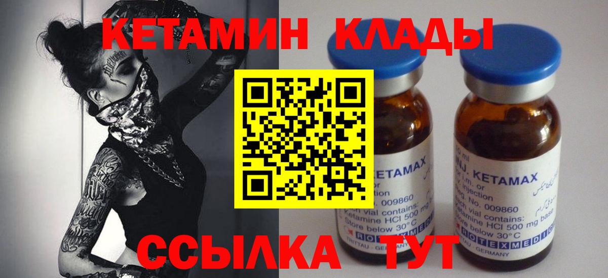 Кетамин ketamine Краснокамск