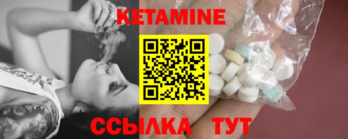 КЕТАМИН VHQ  Вход с VPN  Кетамин VHQ  Краснокамск 