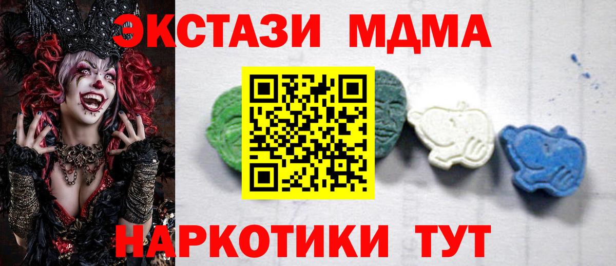 MDMA VHQ  Вход с VPN  Краснокамск  МДМА Molly 