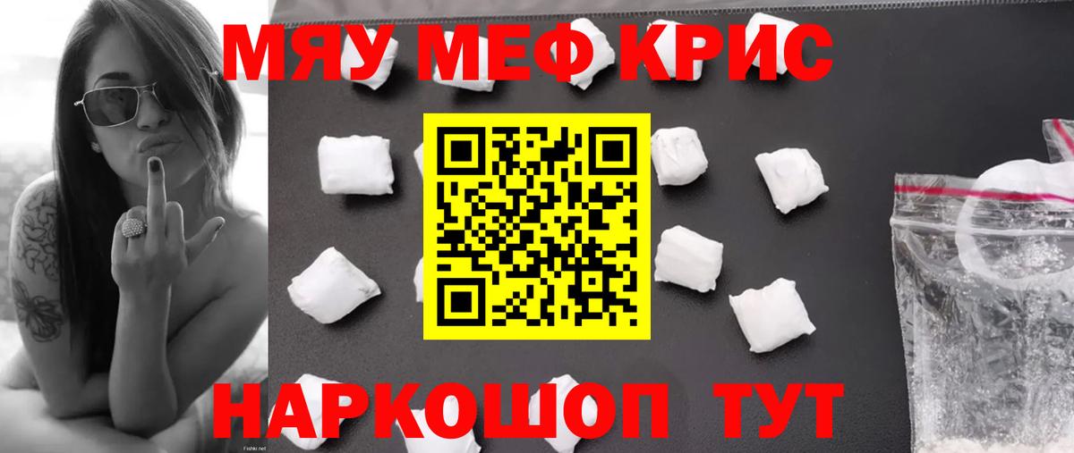 Мефедрон  Меф кристаллы  МЕФ мяу мяу  Вход с VPN  Краснокамск 