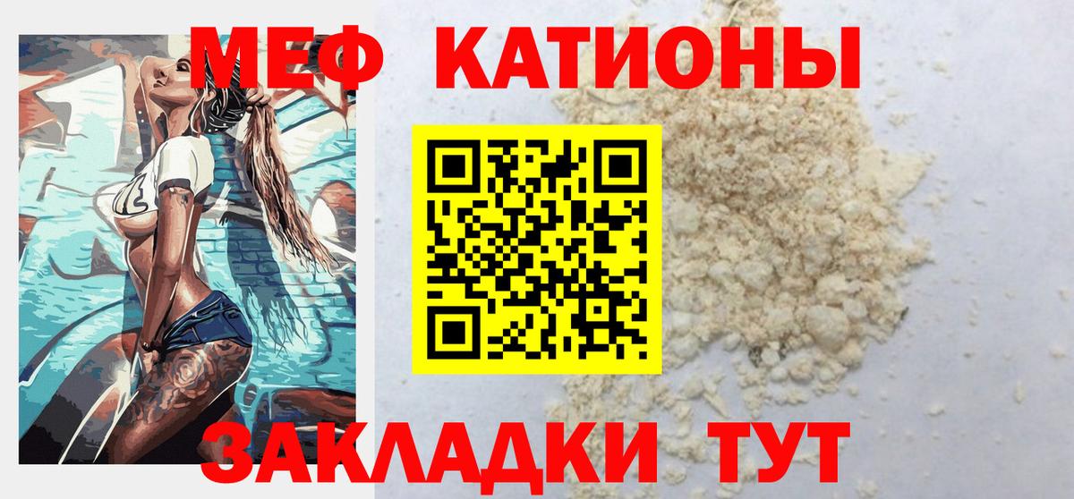 Мефедрон Краснокамск