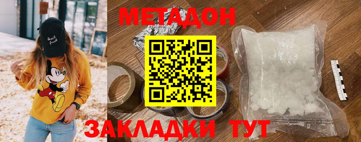 МЕТАДОН VHQ  Вход с VPN  Краснокамск  МЕТАДОН мёд 