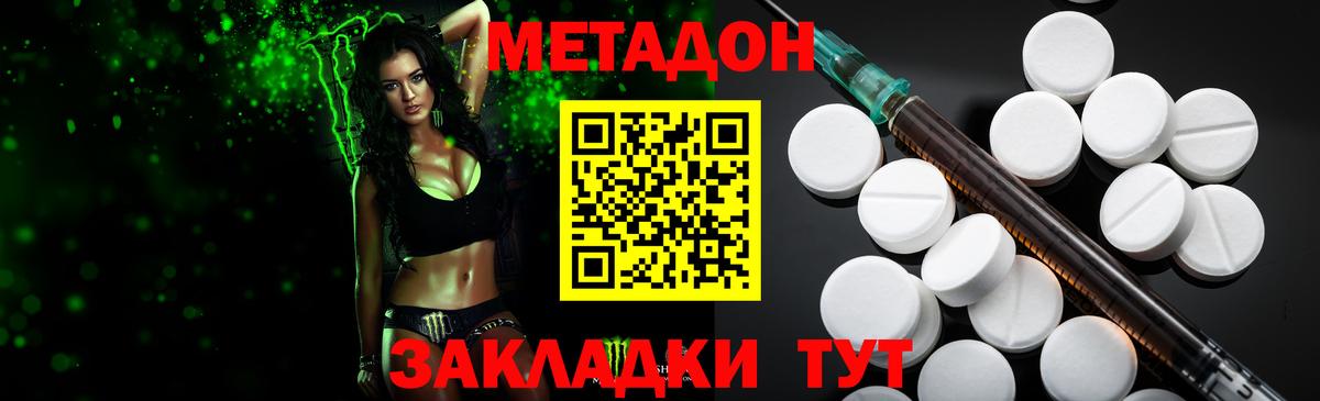Метадон мёд Краснокамск