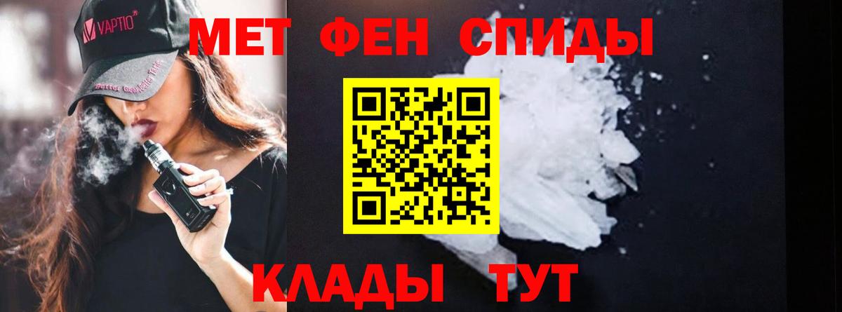Метамфетамин винт Краснокамск